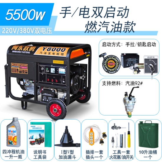 闽东跃腾3kw小型汽油发电机家用单相220V三相380伏5/6/8KW/10千瓦