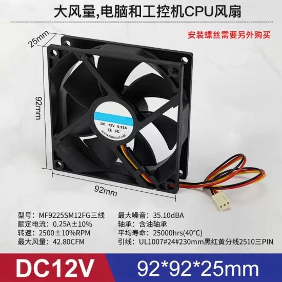 汇君（HUIJUN） 电脑工控CPU散热风扇静音大风量智能监测转速3PIN柜机DC12V三线风扇