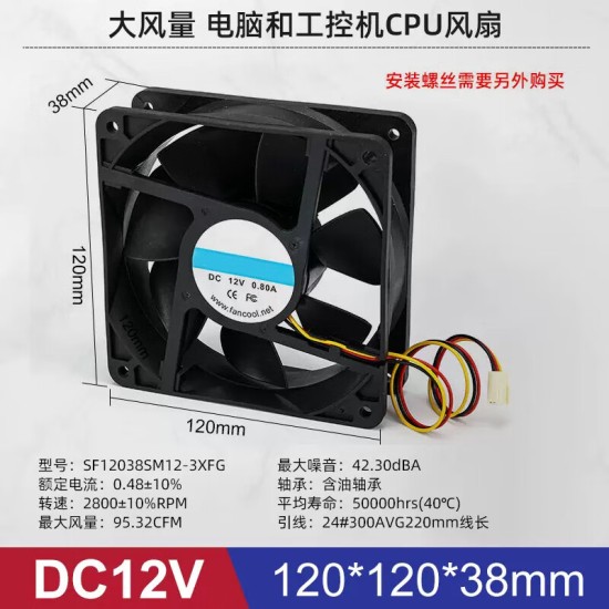 汇君（HUIJUN） 电脑工控CPU散热风扇静音大风量智能监测转速3PIN柜机DC12V三线风扇