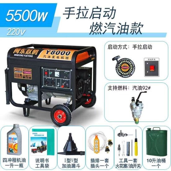 闽东跃腾3kw小型汽油发电机家用单相220V三相380伏5/6/8KW/10千瓦