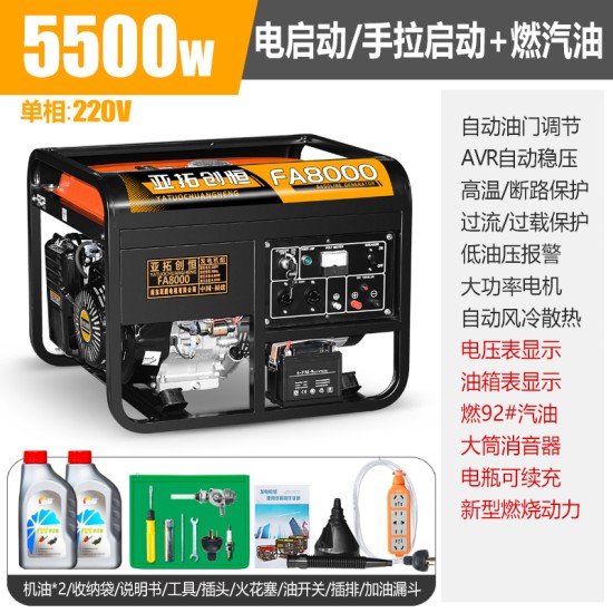 亚拓创恒3kw小型汽油发电机家用单相220V三相380伏5/6/8KW/10千瓦