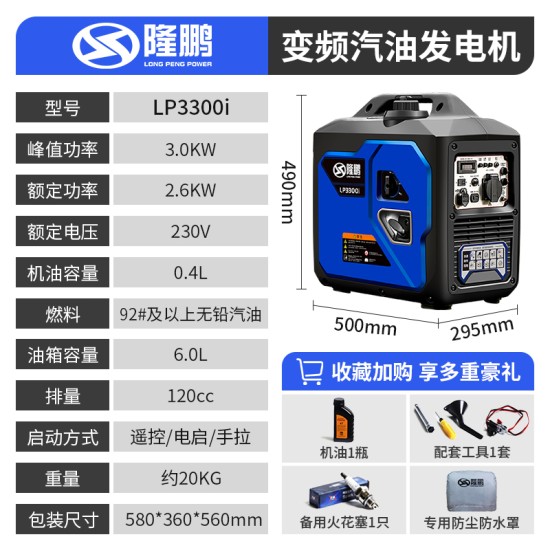 隆鹏3kw静音220v汽油发电机变频手提便携式小型电启动家用2千瓦