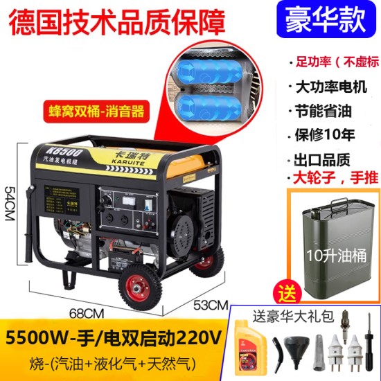 汽油发电机220V家用小型3KW/5/6/8/10千瓦三相380V大功率户外摆摊