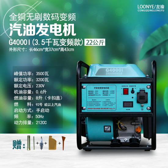 汽油发电机220V小型全铜家用迷你单相汽油无刷数码变频微型便携式