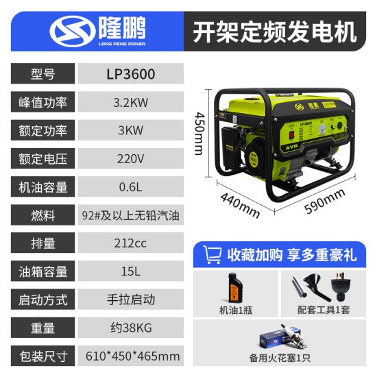 重庆隆鹏3/5/10kw变频发电机汽油220v家用户外商用供电低噪大功率