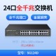 水星16口千兆交换机网线转换器路由器网络分流器12路分线器转接口安防监控网口扩展器32孔机柜交换器