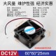 汇君（HUIJUN） DC电源风扇12v24v大功率3 6 7 8 12CM静音机箱电脑电源散热风扇
