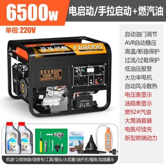 亚拓创恒3kw小型汽油发电机家用单相220V三相380伏5/6/8KW/10千瓦