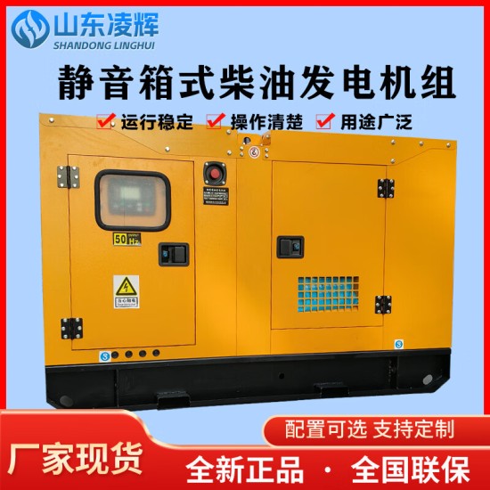 潍柴30KW-2000KW静音箱柴油发电机组全功率医院酒店应急发电机噪音低