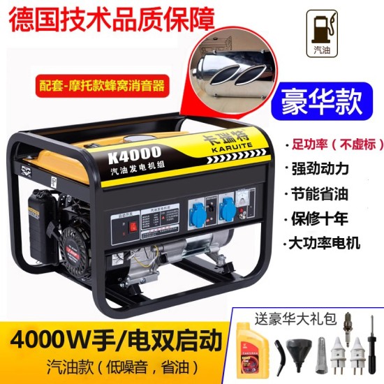 汽油发电机220V家用小型3KW/5/6/8/10千瓦三相380V大功率户外摆摊