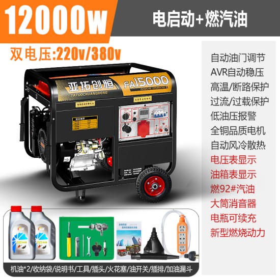 亚拓创恒3kw小型汽油发电机家用单相220V三相380伏5/6/8KW/10千瓦