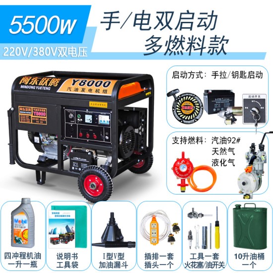 闽东跃腾3kw小型汽油发电机家用单相220V三相380伏5/6/8KW/10千瓦