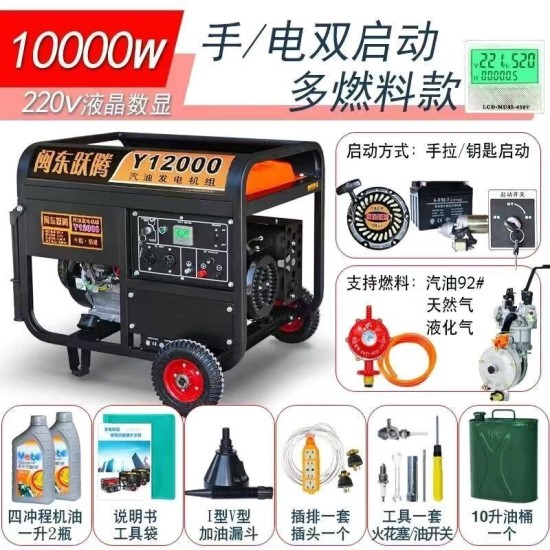 闽东跃腾3kw小型汽油发电机家用单相220V三相380伏5/6/8KW/10千瓦