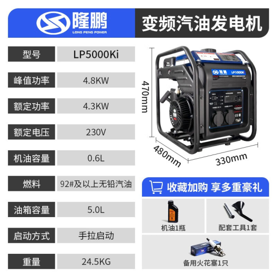 重庆隆鹏3/5/10kw变频发电机汽油220v家用户外商用供电低噪大功率