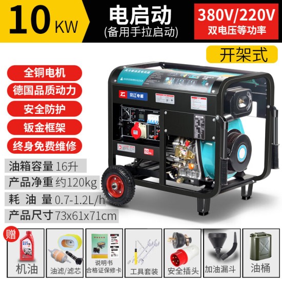 宗申集团（ZONGSHEN）柴油发电机组KW家用5/6/8/10千瓦单相220v户外低噪音三相380V动力