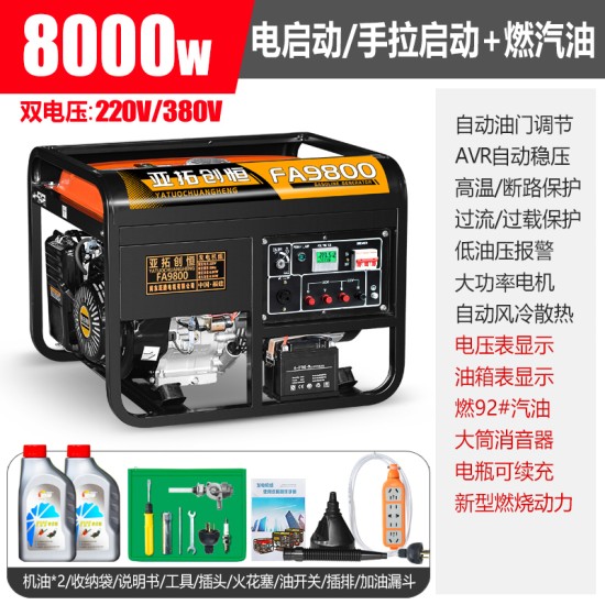 亚拓创恒3kw小型汽油发电机家用单相220V三相380伏5/6/8KW/10千瓦