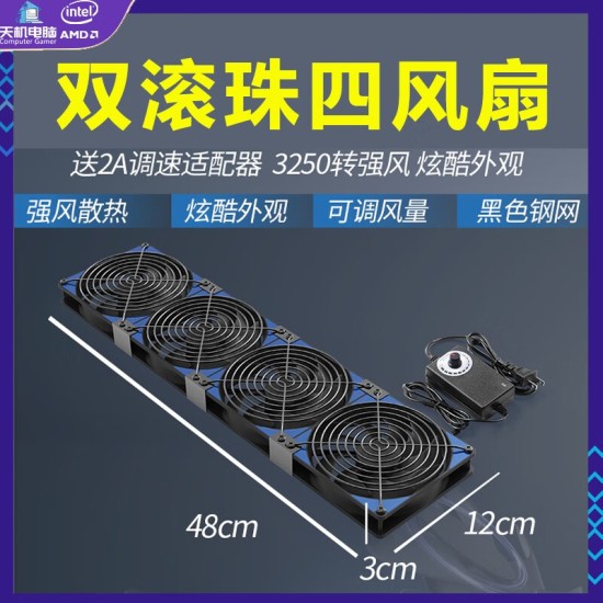 12cm大风量暴力风扇高转速220V电脑机柜显卡架散热底座调速静音电脑降温风冷主板服务器机房温控