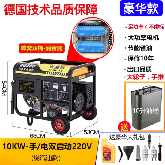 汽油发电机220V家用小型3KW/5/6/8/10千瓦三相380V大功率户外摆摊