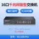 水星16口千兆交换机网线转换器路由器网络分流器12路分线器转接口安防监控网口扩展器32孔机柜交换器