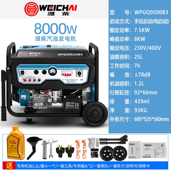 潍柴汽油发电机变频3KW4/5/8/10/15/20千瓦小型家用单三相220v380