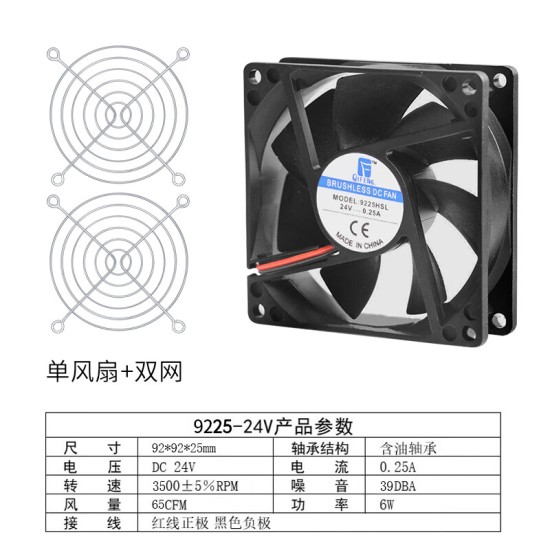 华顾华顾24v散热风扇机箱 8/9/12cm变频器机柜风扇服务器强力散热风扇