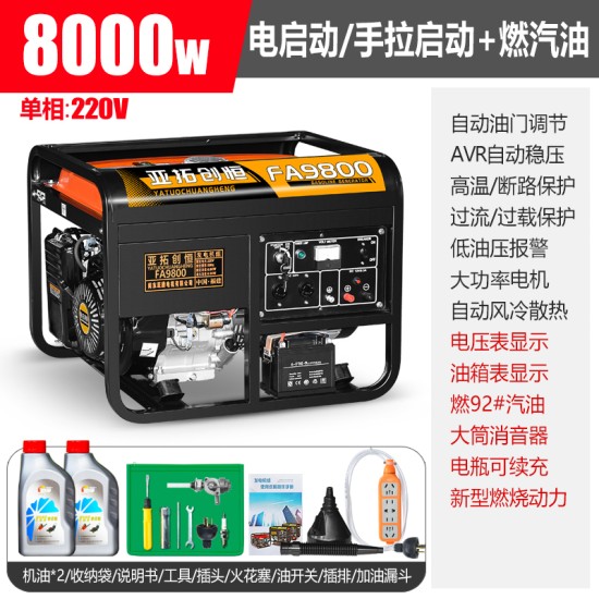 亚拓创恒3kw小型汽油发电机家用单相220V三相380伏5/6/8KW/10千瓦