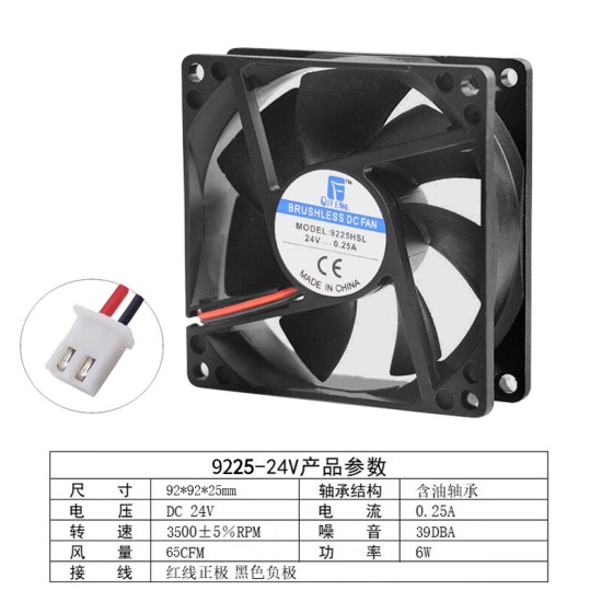 华顾华顾24v散热风扇机箱 8/9/12cm变频器机柜风扇服务器强力散热风扇