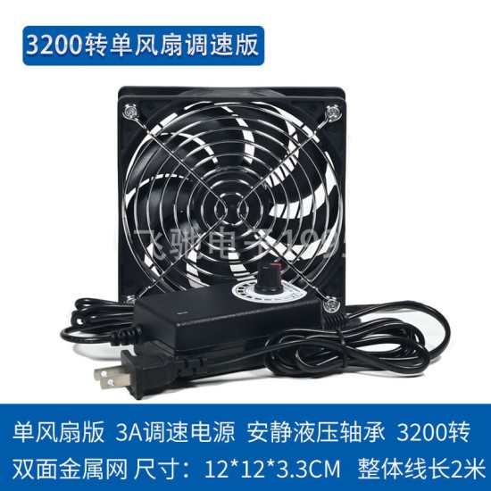 轩之准12cm大风量高转速暴力风扇220V笔记本机柜暖气片散热服务器水冷排