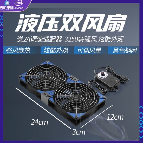 12cm大风量暴力风扇高转速220V电脑机柜显卡架散热底座调速静音电脑降温风冷主板服务器机房温控
