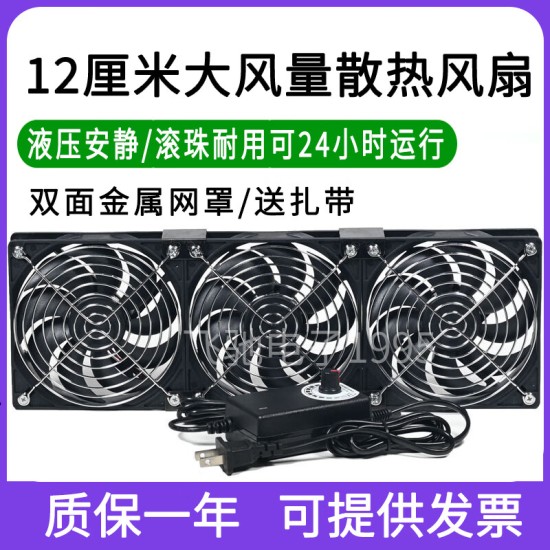 轩之准12cm大风量高转速暴力风扇220V笔记本机柜暖气片散热服务器水冷排