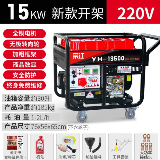 宗申集团（ZONGSHEN）柴油发电机组KW家用5/6/8/10千瓦单相220v户外低噪音三相380V动力