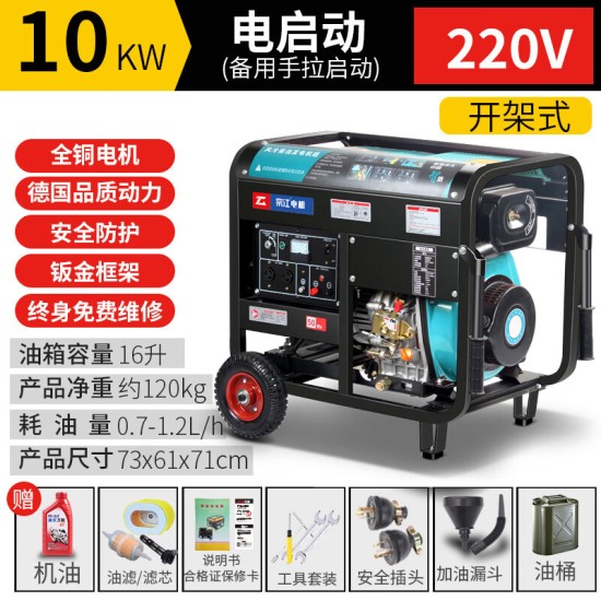 宗申集团（ZONGSHEN）柴油发电机组KW家用5/6/8/10千瓦单相220v户外低噪音三相380V动力