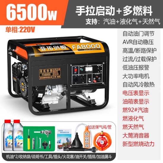 亚拓创恒3kw小型汽油发电机家用单相220V三相380伏5/6/8KW/10千瓦