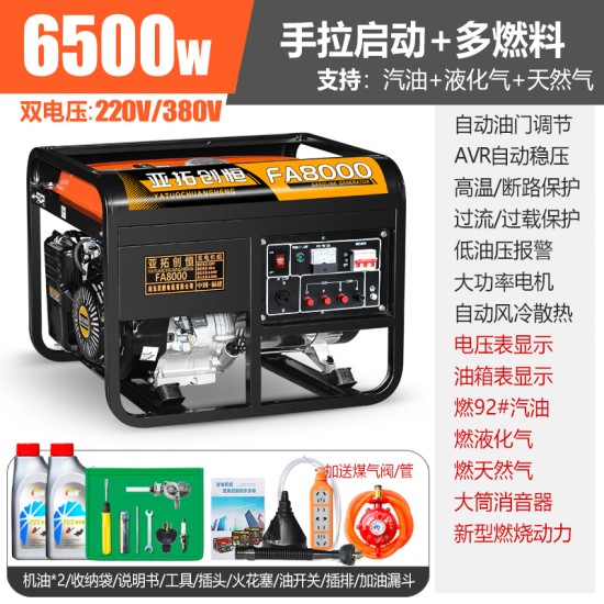 亚拓创恒3kw小型汽油发电机家用单相220V三相380伏5/6/8KW/10千瓦