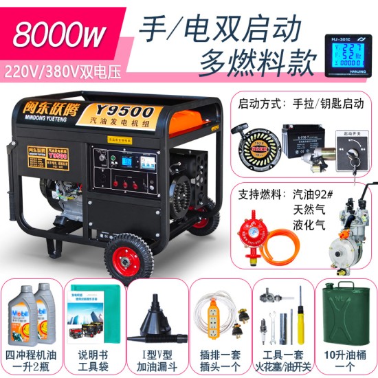 闽东跃腾3kw小型汽油发电机家用单相220V三相380伏5/6/8KW/10千瓦