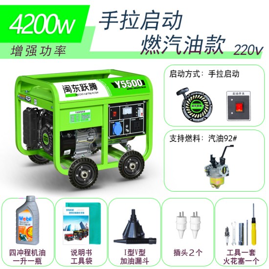 闽东跃腾3kw小型汽油发电机家用单相220V三相380伏5/6/8KW/10千瓦