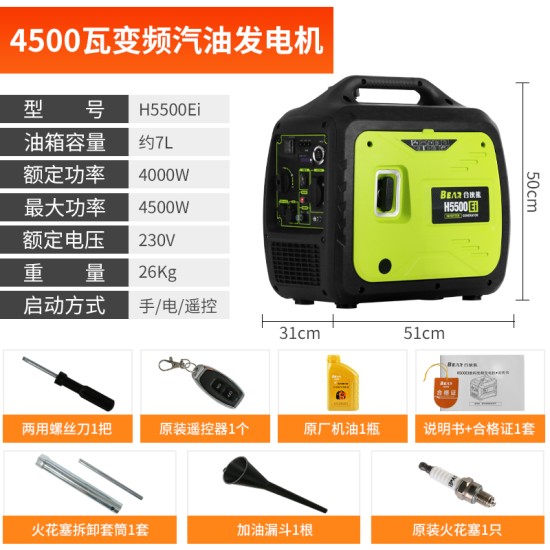 合伙熊静音发电机220v小型家用变频大功率汽油摆摊户外野营便携式