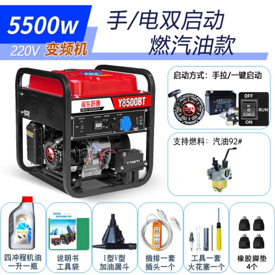 闽东跃腾3kw小型汽油发电机家用单相220V三相380伏5/6/8KW/10千瓦