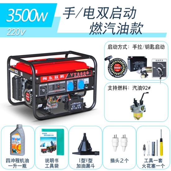 闽东跃腾3kw小型汽油发电机家用单相220V三相380伏5/6/8KW/10千瓦