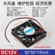 汇君（HUIJUN） DC电源风扇12v24v大功率3 6 7 8 12CM静音机箱电脑电源散热风扇