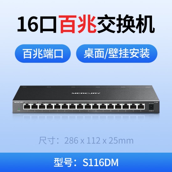 水星16口千兆交换机网线转换器路由器网络分流器12路分线器转接口安防监控网口扩展器32孔机柜交换器