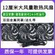 安霞12cm大风量高转速暴力风扇220V笔记本机柜暖气片散热服务器水冷排