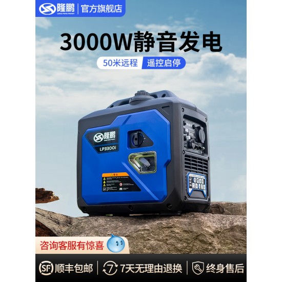 隆鹏3kw静音220v汽油发电机变频手提便携式小型电启动家用2千瓦