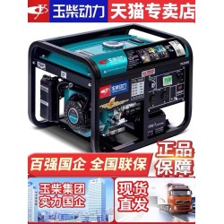 玉柴动力汽油发电机3KW/5/6/10/8千瓦220V家用小型单三相380v户外