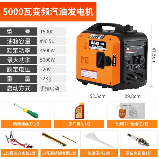合伙熊静音发电机220v小型家用变频大功率汽油摆摊户外野营便携式