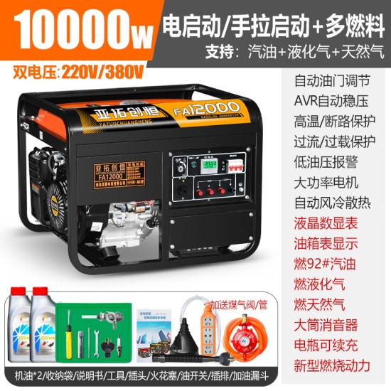 亚拓创恒3kw小型汽油发电机家用单相220V三相380伏5/6/8KW/10千瓦