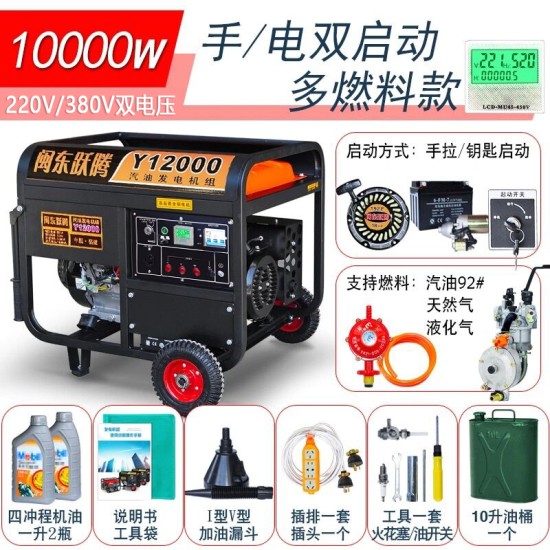 闽东跃腾3kw小型汽油发电机家用单相220V三相380伏5/6/8KW/10千瓦