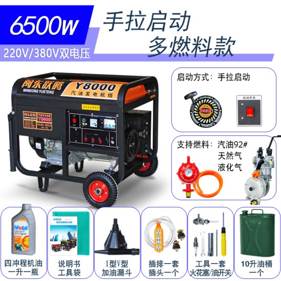 闽东跃腾3kw小型汽油发电机家用单相220V三相380伏5/6/8KW/10千瓦