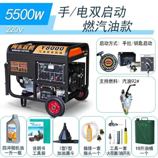 闽东跃腾3kw小型汽油发电机家用单相220V三相380伏5/6/8KW/10千瓦