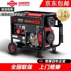 常柴柴油发电机3/5/6/单相220V家用 12KW低噪音